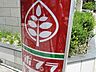 周辺：ポプラ 高坊店（1147m）