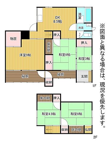 間取り 北九州市門司区長谷1丁目16-10