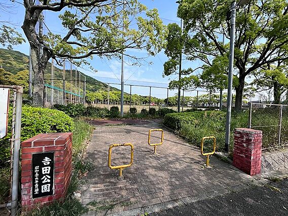 吉田公園（87...