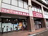 周辺：マックスバリュ 三萩野店（707m）