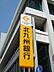 周辺：北九州銀行相生支店（843m）