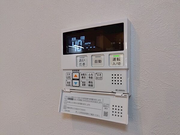 設備を拡大表示