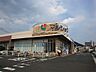 周辺：マルショク 重住店（668m）