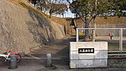 二島西公園（719m）