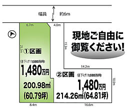 物件画像 越谷市　七左町8丁目　1区画売地