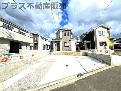 外観：完成しました。物件内部もご見学頂けます。プラス不動産販売にお任せ下さい。
