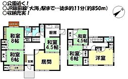 中古戸建　緑が丘5丁目