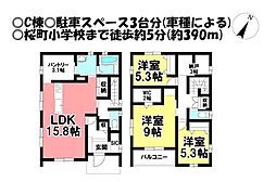 新築戸建　蔵子2丁目　全6棟