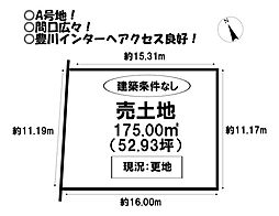 売土地　大橋町3丁目　全3区画