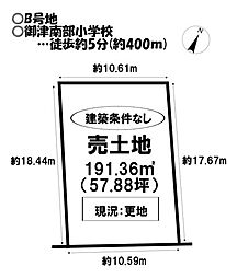 売土地　御津町下佐脇鎌田　全3区画