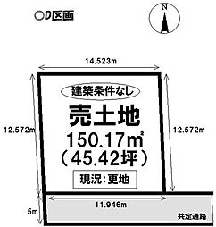 売土地 蔵子2丁目　全8区画