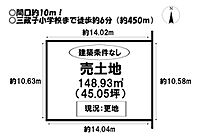 愛知県豊川市大崎町下金居場：物件画像