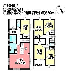 新築戸建　大堀町　全3棟
