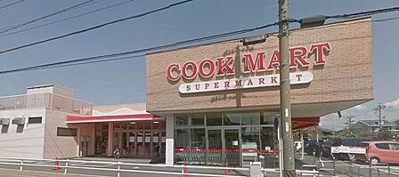 クックマート諏訪店 270m