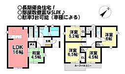 新築戸建　伊奈町南山新田
