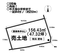 売土地 下長山町西道貝津 全3区画
