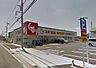 周辺：スギドラッグ　豊川野口店 1070m