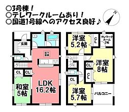 新築戸建 赤坂町会下山 全3棟