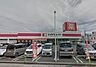 周辺：ココカラファイン　桜木店 940m