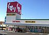 周辺：スギドラッグ　御津店 980m