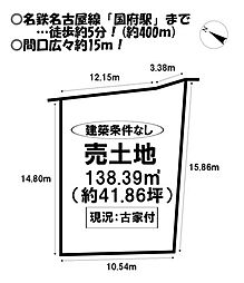売土地 久保町日影