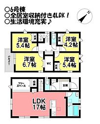 新築戸建　蔵子7丁目　全6棟