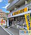 周辺：スギドラッグ 木川東店 714m