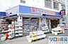 周辺：ダイコクドラッグ淡路駅前店 1199m