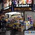 周辺：マツモトキヨシキリンド淡路店 2313m