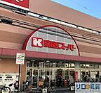 関西スーパー 江坂店 706m