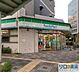 周辺：ファミリーマート 新大阪駅東口店 324m