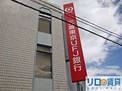三菱UFJ銀行淡路支店 1666m