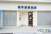 田中歯科病院 6172m