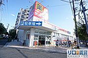 サンドラッグ東三国店 321m