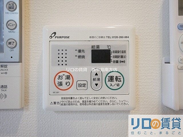 設備
