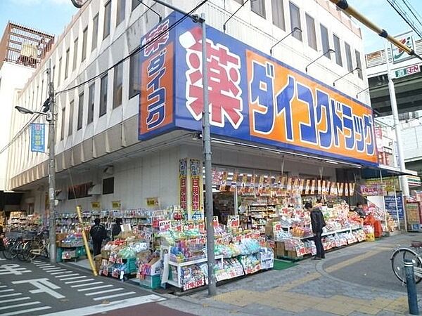 画像19:ダイコクドラッグ地下鉄平野駅前店 212m