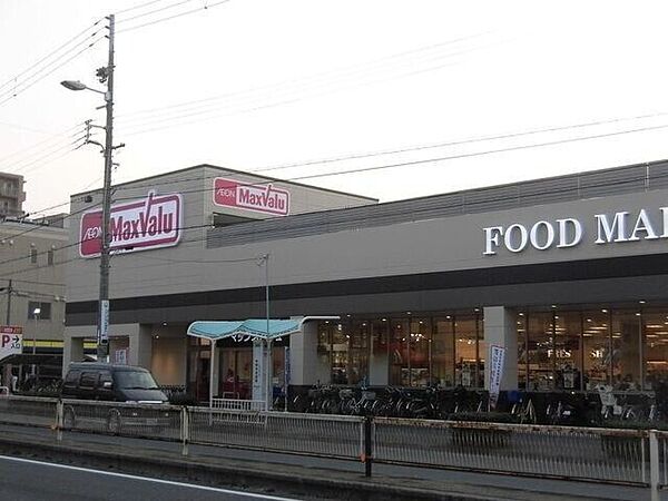 画像19:Maxvalu駒川中野店 513m