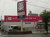 ドラッグアカカベ中川店 876m