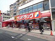 サンドラッグ加美店 289m