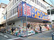 ダイコクドラッグ地下鉄平野駅前店 704m