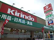 キリン堂平野南店 403m