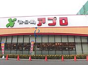 食品館アプロ平野店 521m