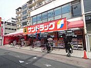 サンドラッグ加美店 543m