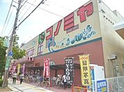 コノミヤ平野西店 831m