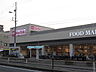 周辺：Maxvalu駒川中野店 296m
