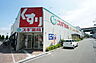 周辺：スギ薬局平野西店 567m