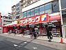 周辺：サンドラッグ加美店 2420m