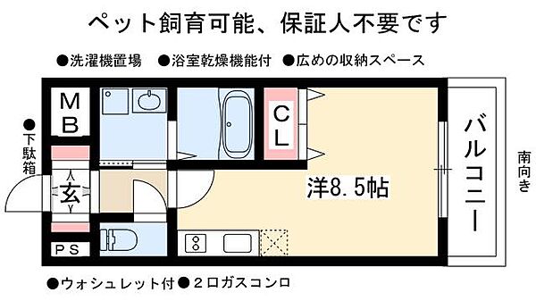 物件拡大画像