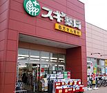スギ薬局川越南古谷店(ドラッグストア)まで1224m