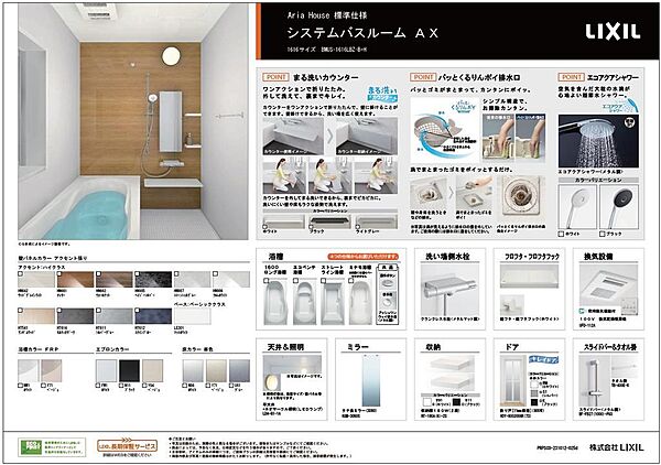 その他を拡大表示